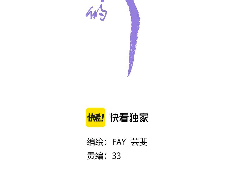 17. 以卿骨，锥我心(1/3)-第18话
