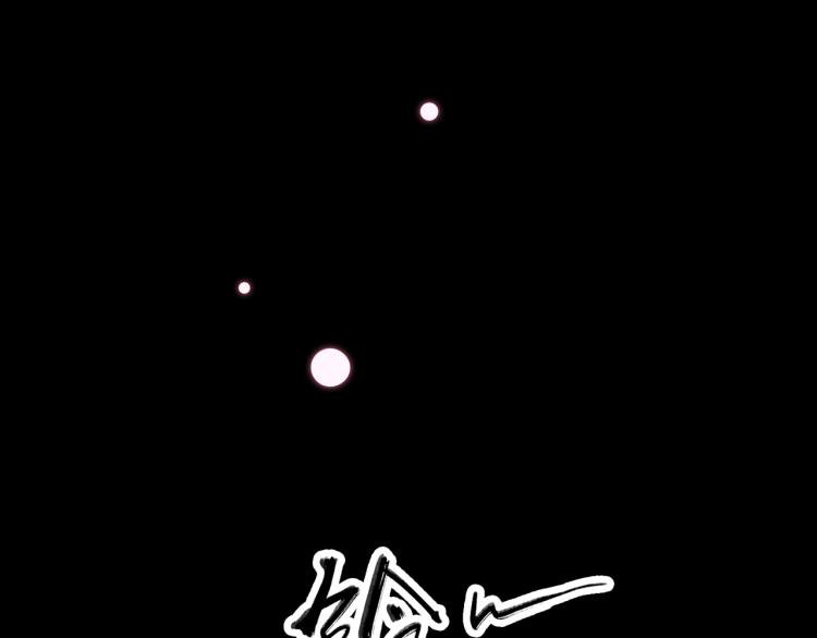 17. 以卿骨，锥我心(1/3)-第18话