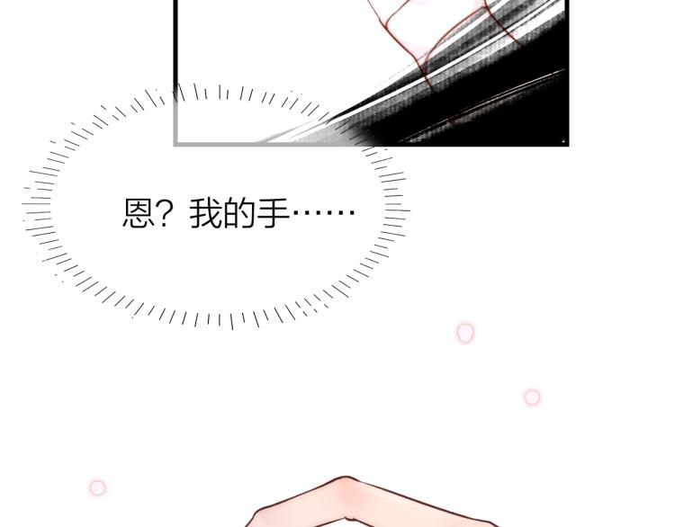 17. 以卿骨，锥我心(1/3)-第18话