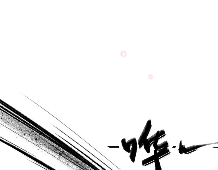 17. 以卿骨，锥我心(1/3)-第18话