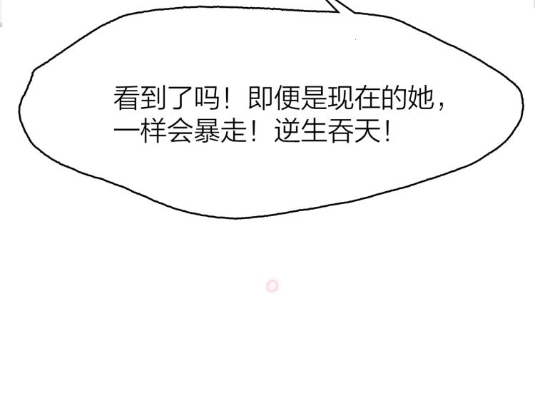 17. 以卿骨，锥我心(1/3)-第18话