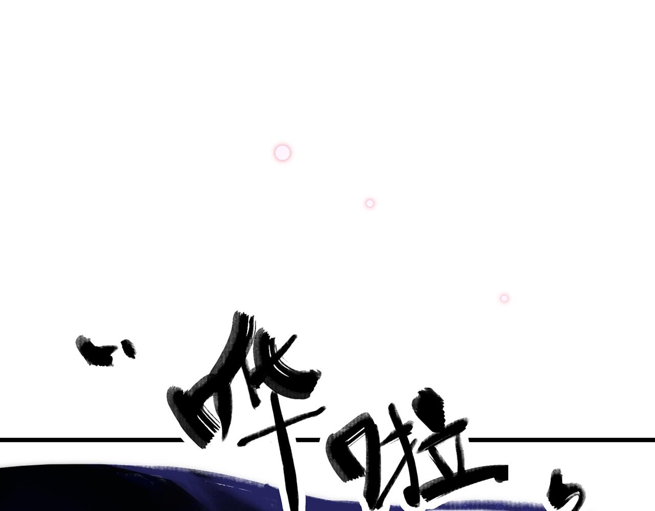 19. 星&middot;初生(1/3)-第20话