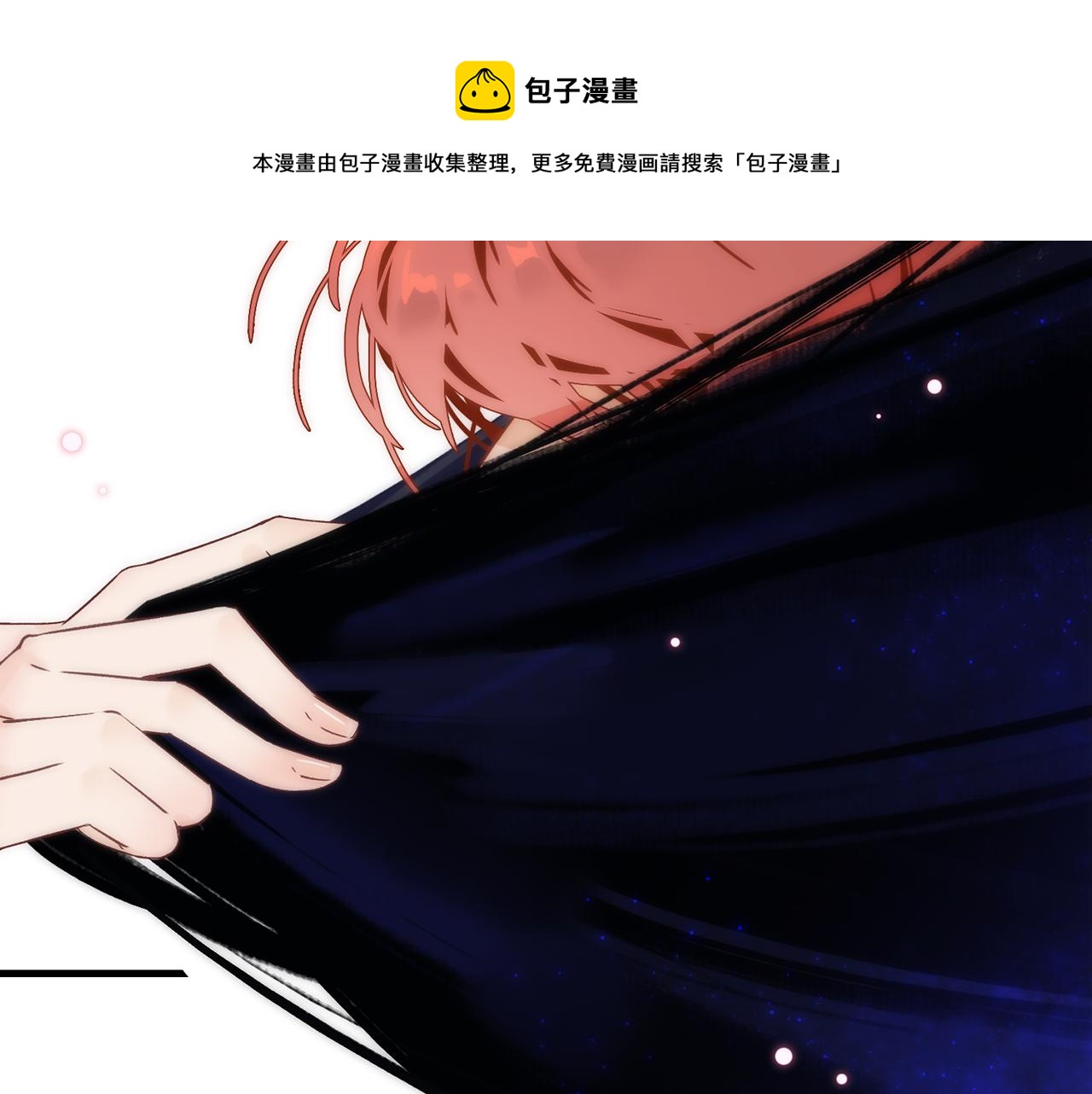 19. 星&middot;初生(1/3)-第20话