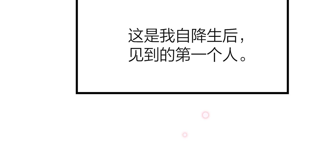 19. 星&middot;初生(1/3)-第20话