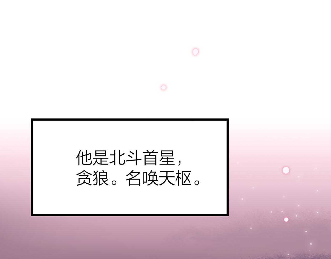 19. 星&middot;初生(1/3)-第20话