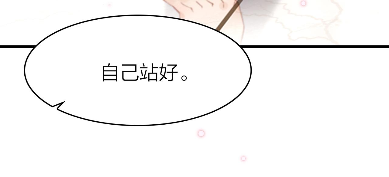 19. 星&middot;初生(1/3)-第20话