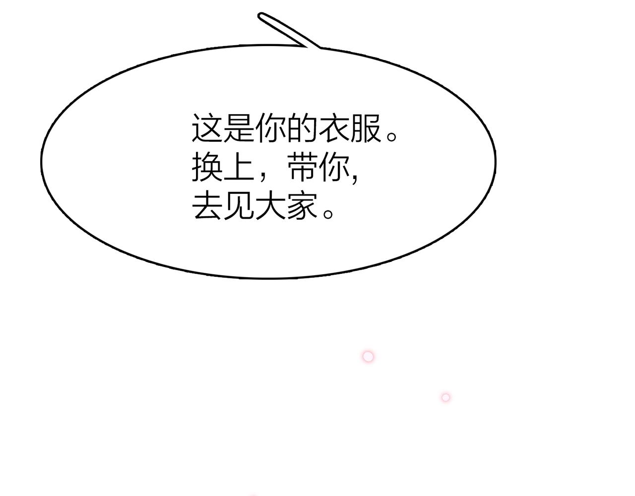 19. 星&middot;初生(1/3)-第20话