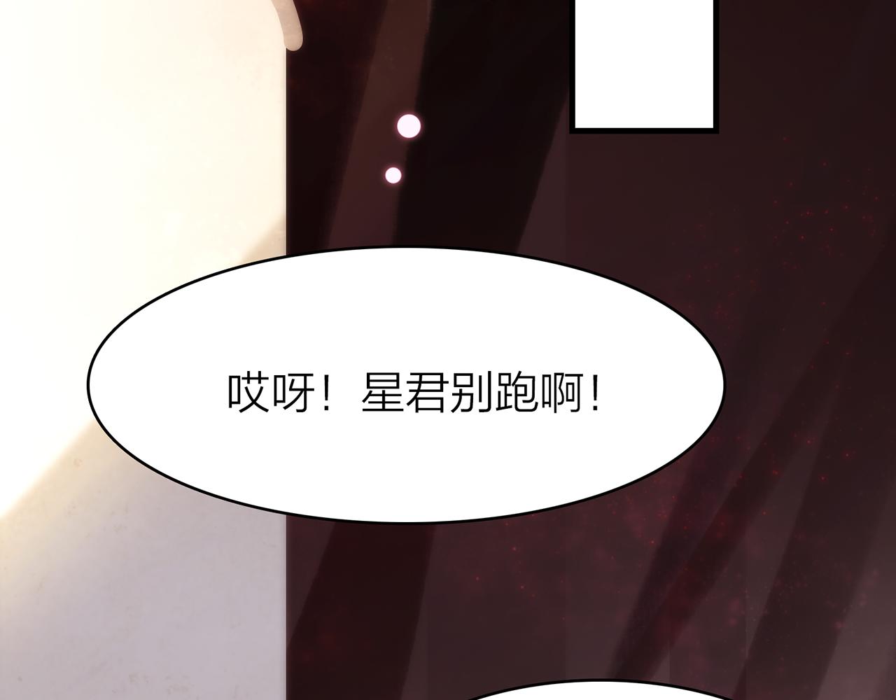 19. 星&middot;初生(1/3)-第20话
