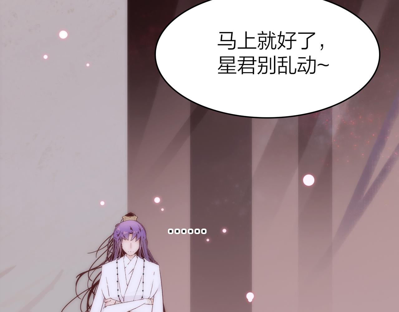 19. 星&middot;初生(1/3)-第20话
