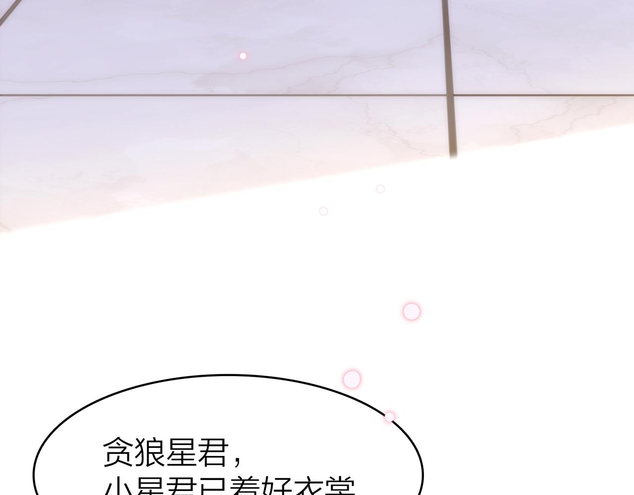 19. 星&middot;初生(1/3)-第20话
