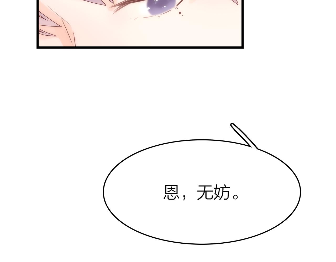 19. 星&middot;初生(1/3)-第20话