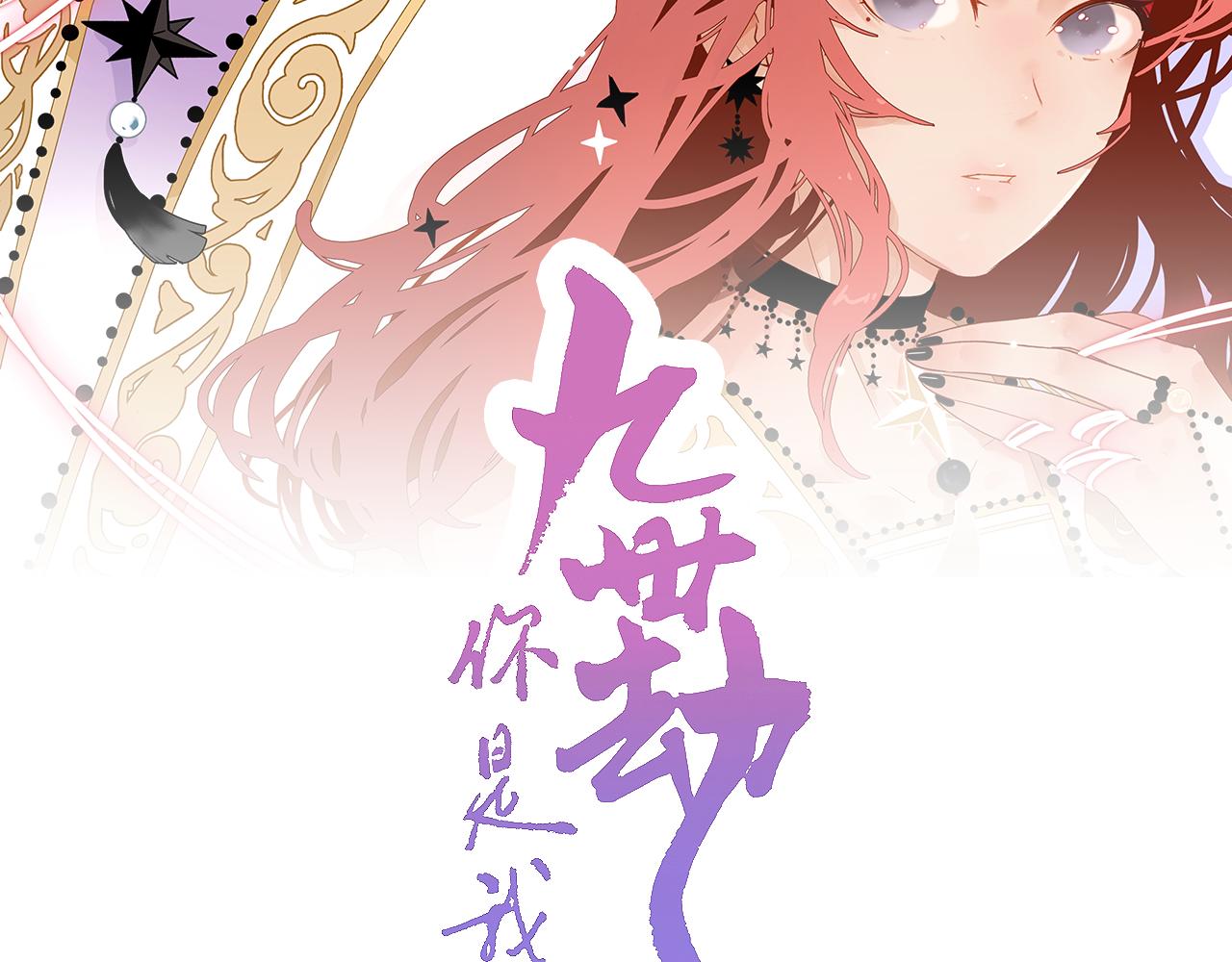 21. 星&middot;你的选择(1/3)-第22话