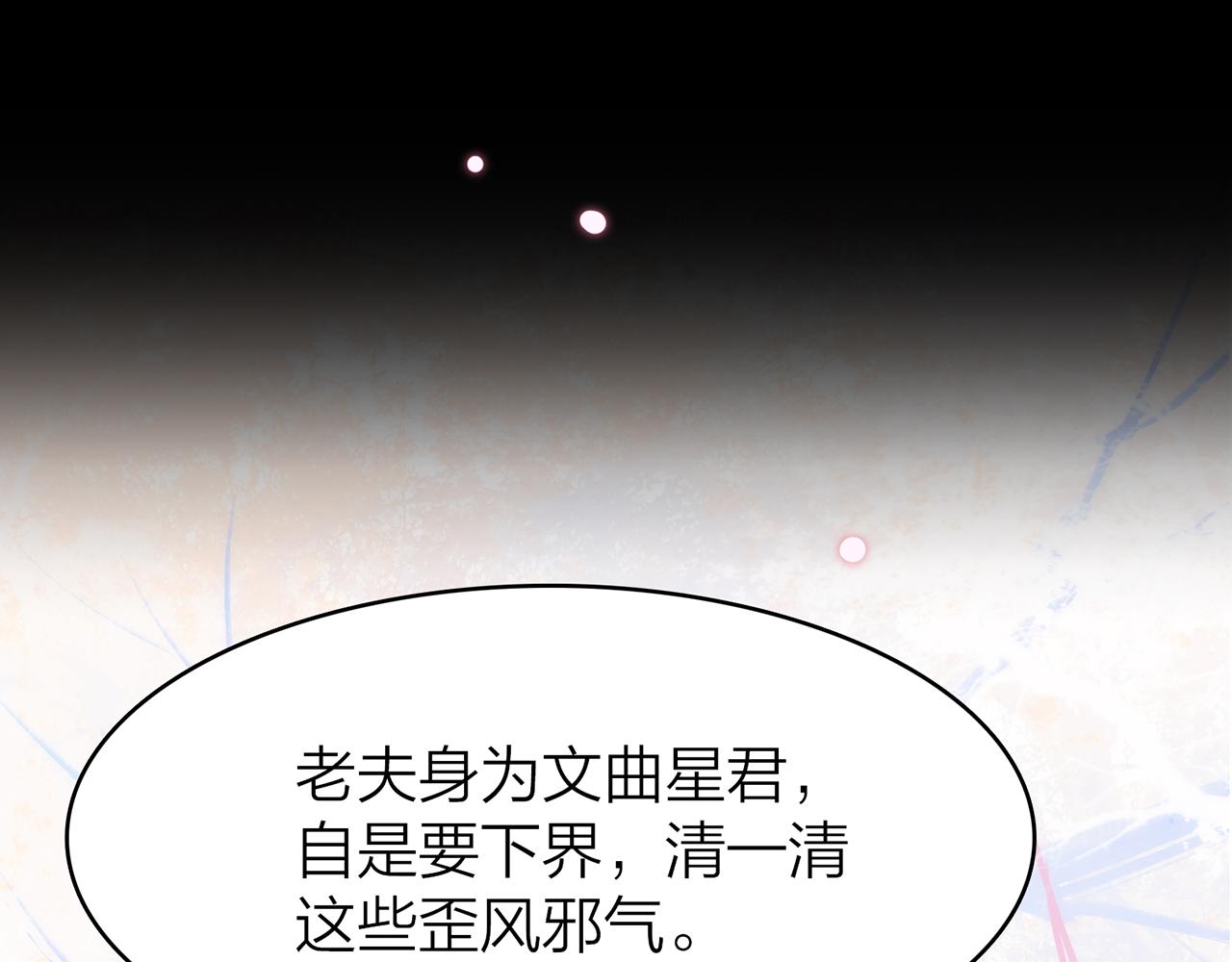 21. 星&middot;你的选择(1/3)-第22话
