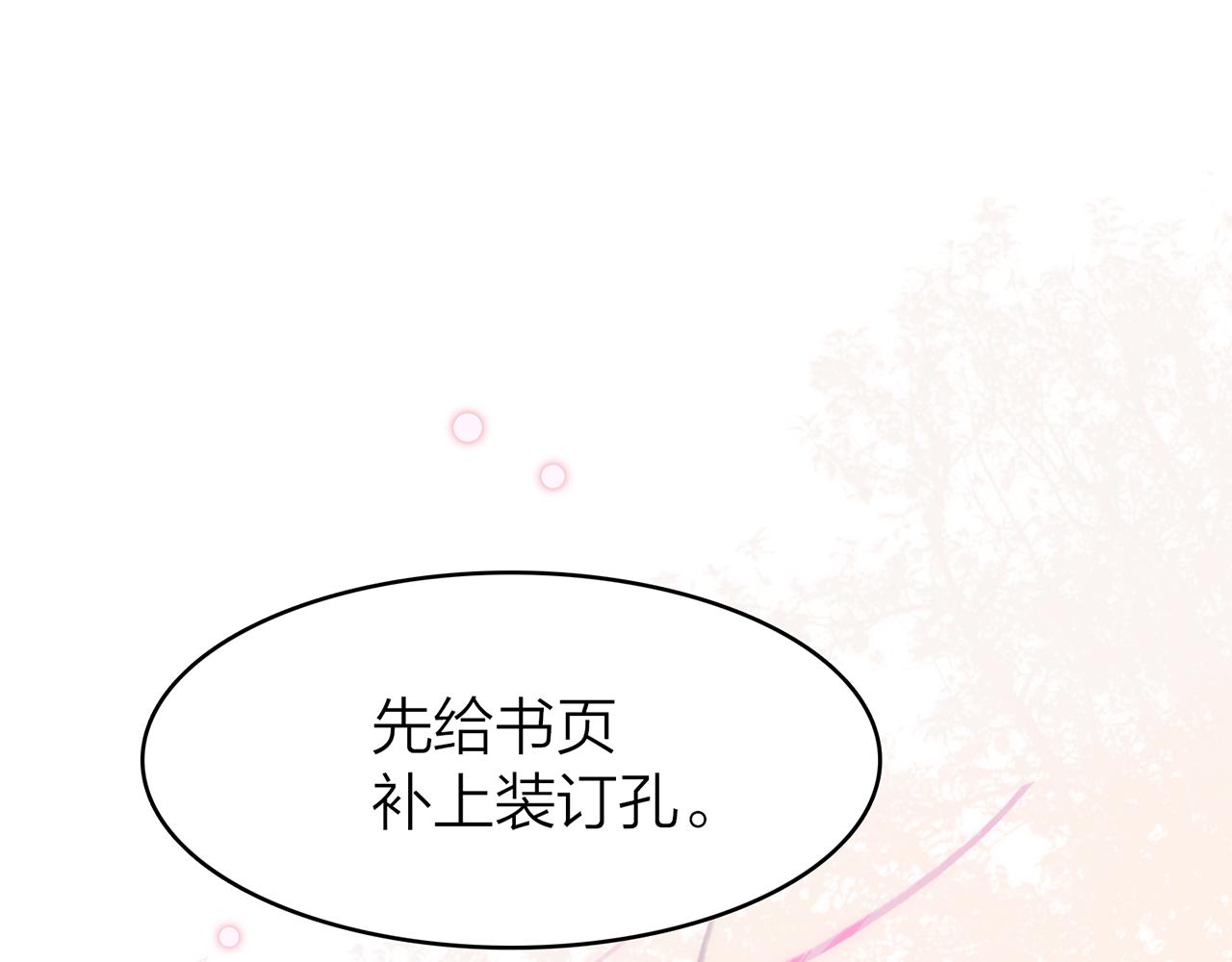 21. 星&middot;你的选择(1/3)-第22话