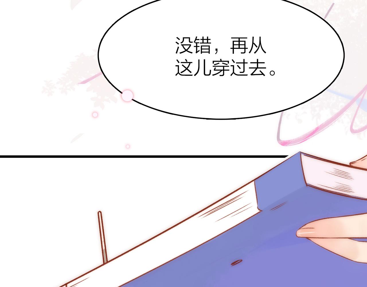 21. 星&middot;你的选择(1/3)-第22话