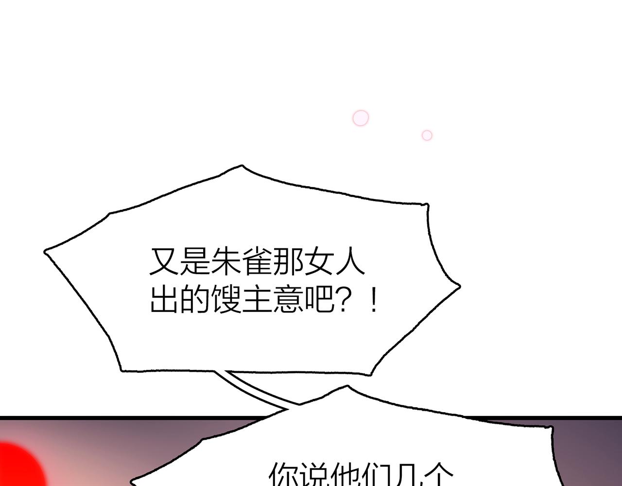 23. 星&middot;雷劫(1/2)-第24话