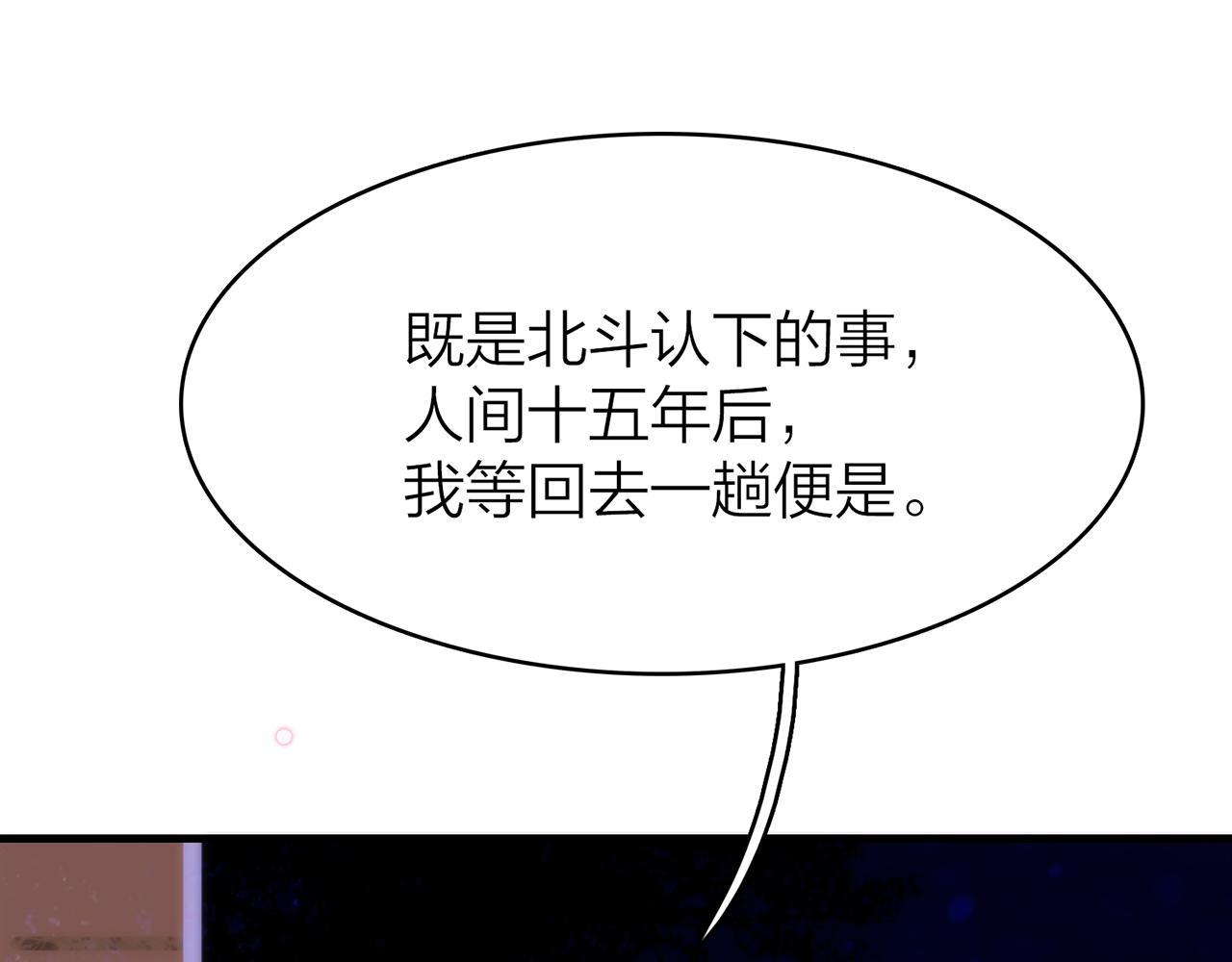 23. 星&middot;雷劫(1/2)-第24话