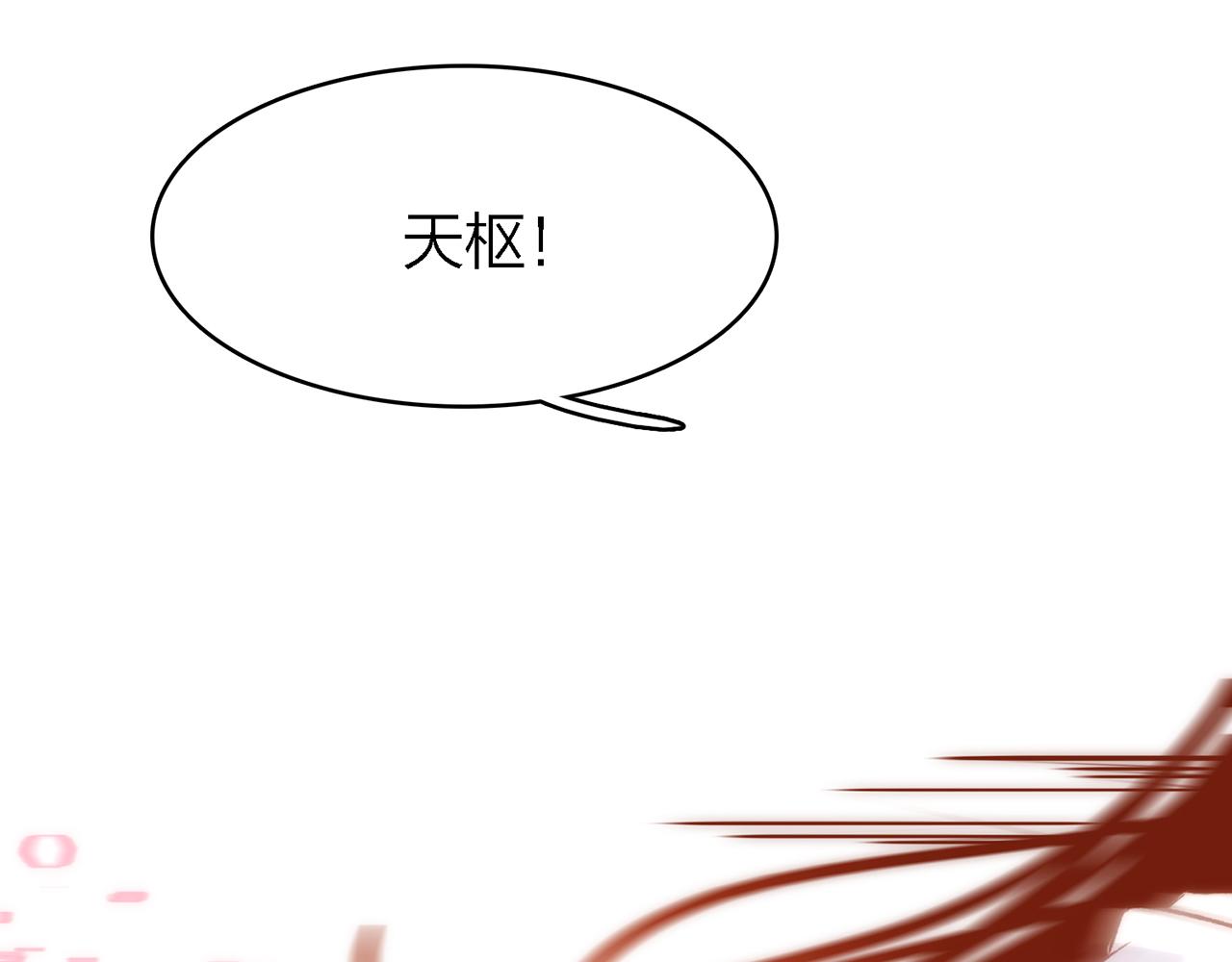 23. 星&middot;雷劫(1/2)-第24话