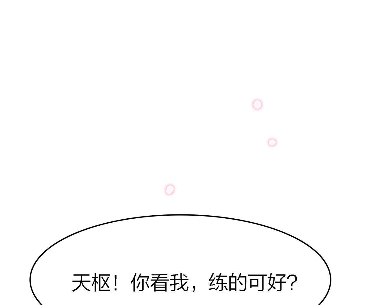 23. 星&middot;雷劫(1/2)-第24话