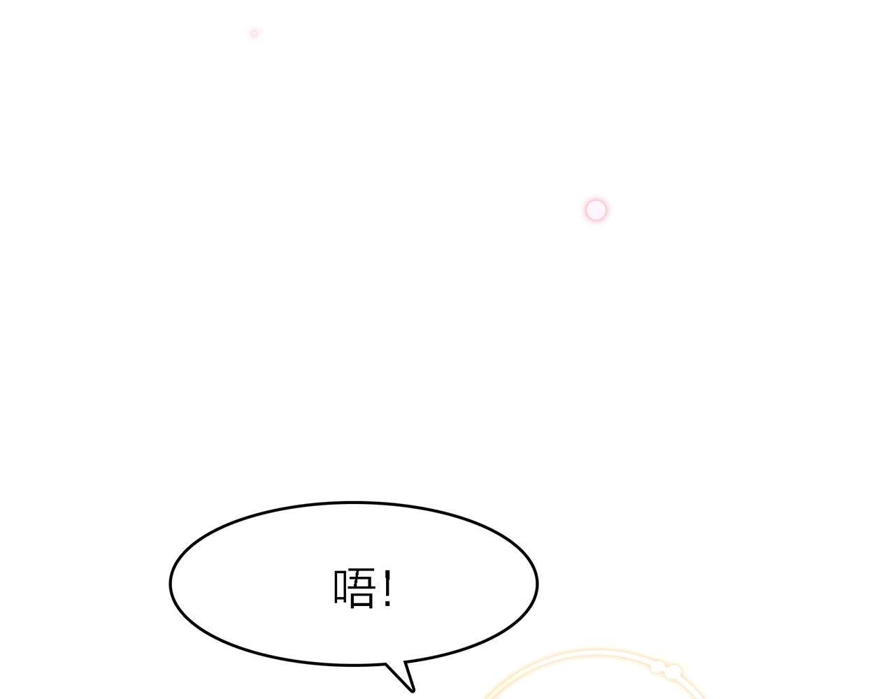 25. 星&middot;吞天(1/2)-第26话