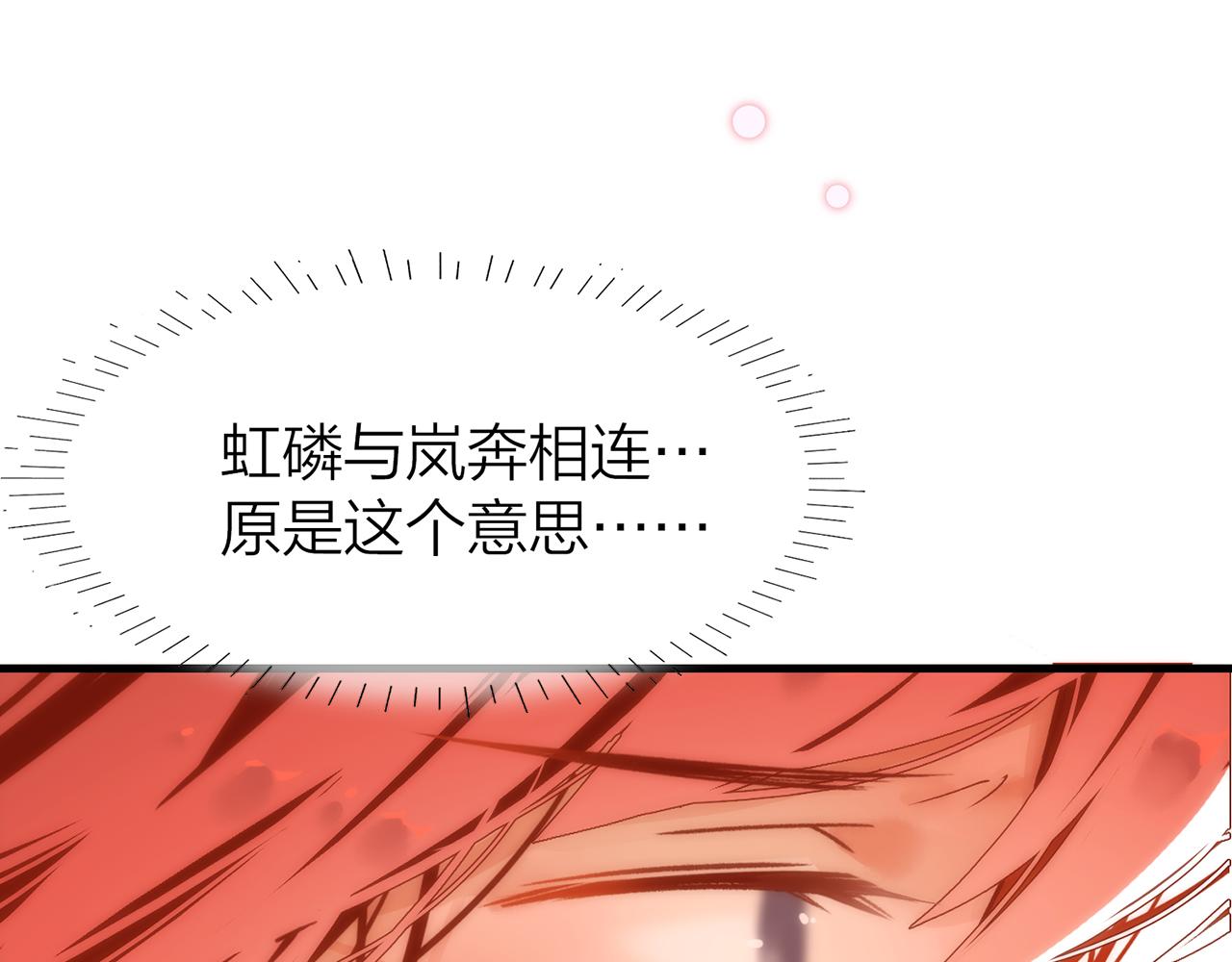 25. 星&middot;吞天(1/2)-第26话