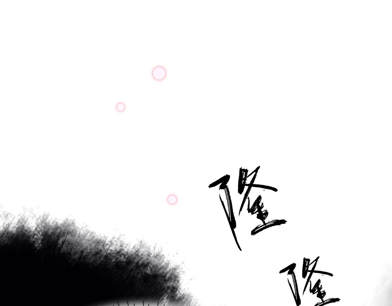 25. 星&middot;吞天(1/2)-第26话