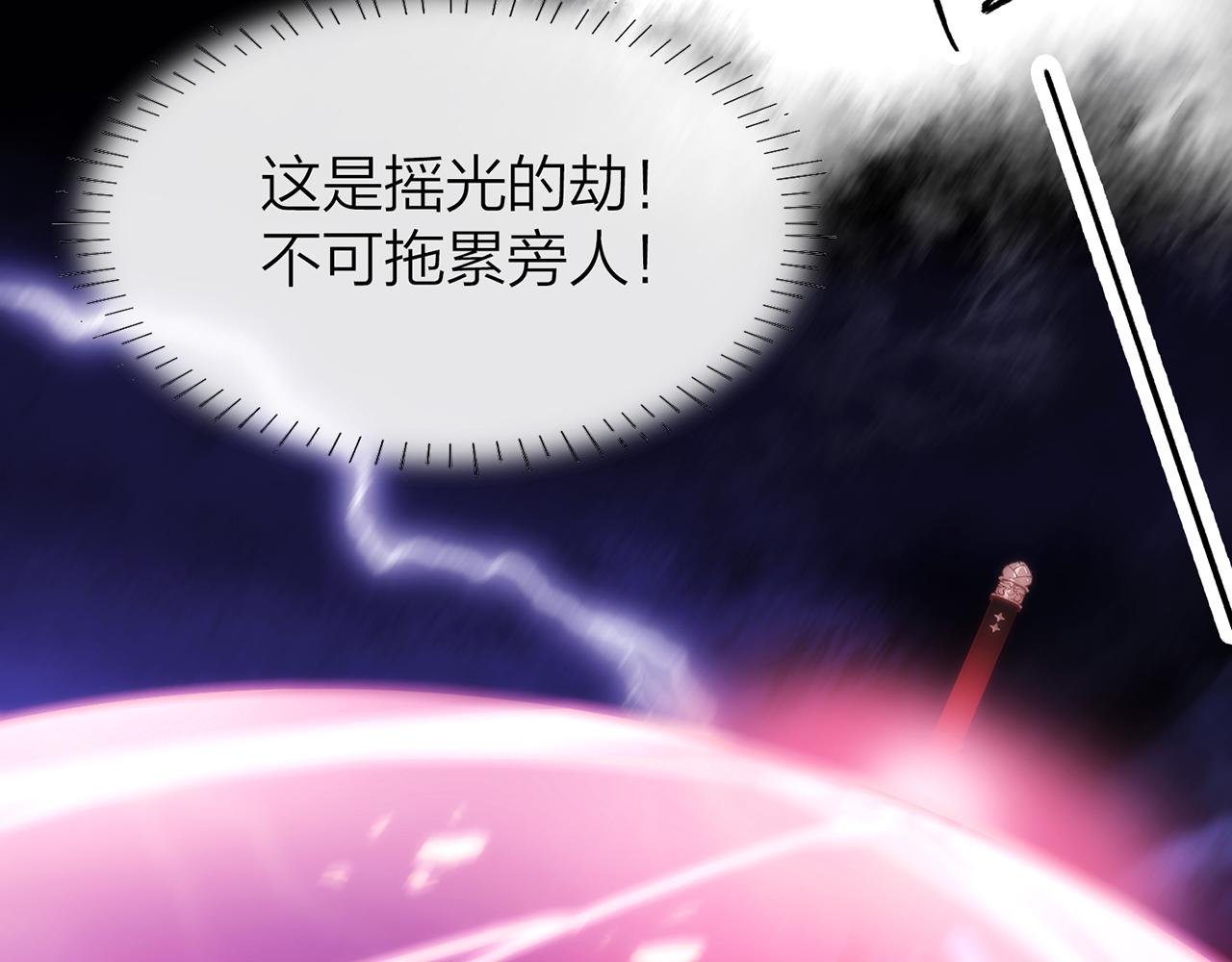 25. 星&middot;吞天(1/2)-第26话