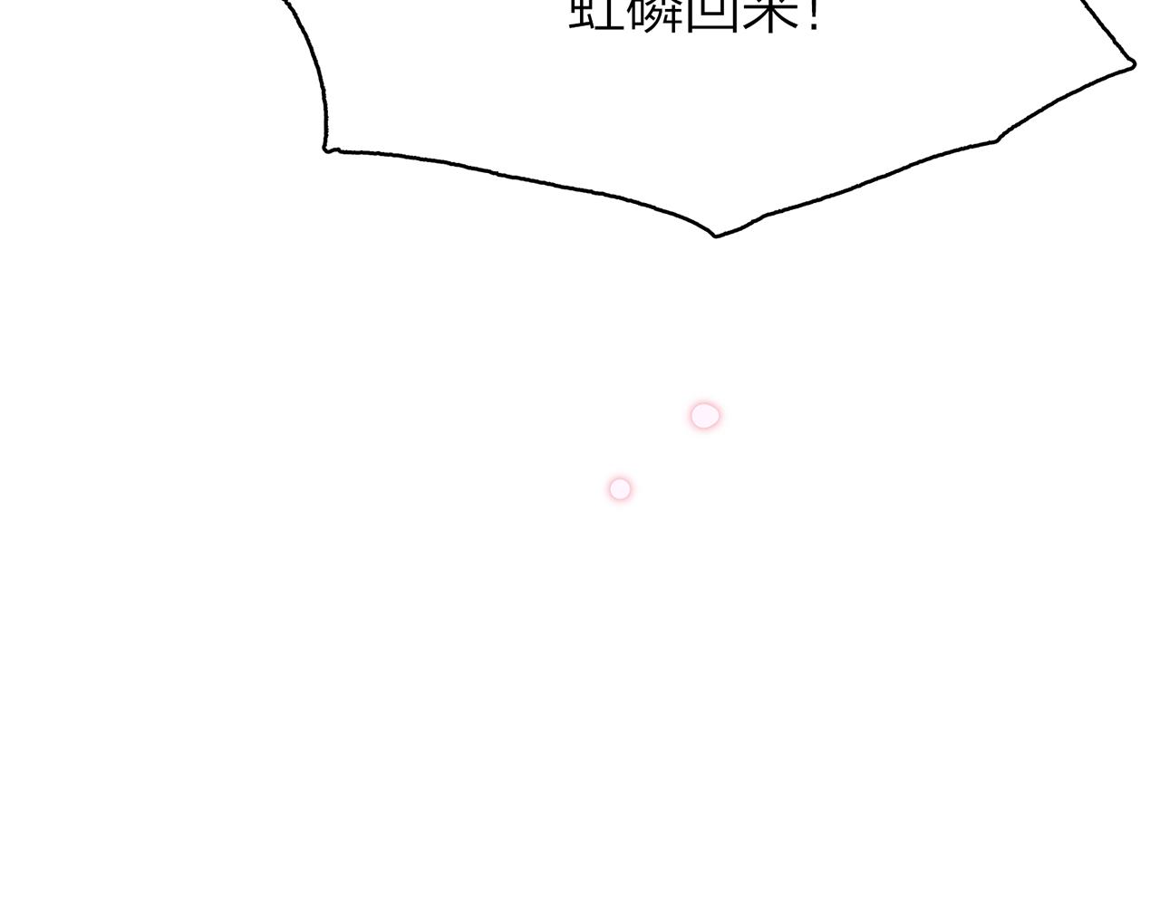 25. 星&middot;吞天(1/2)-第26话