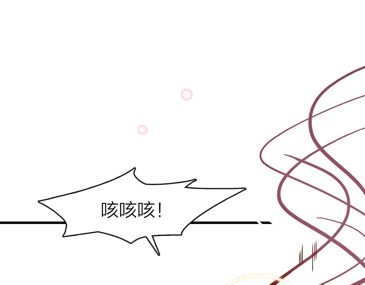 25. 星&middot;吞天(1/2)-第26话