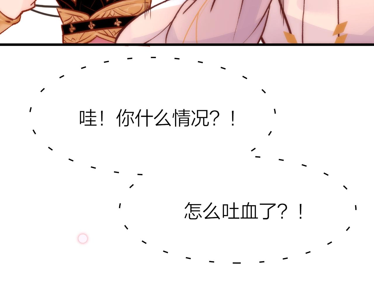 25. 星&middot;吞天(1/2)-第26话