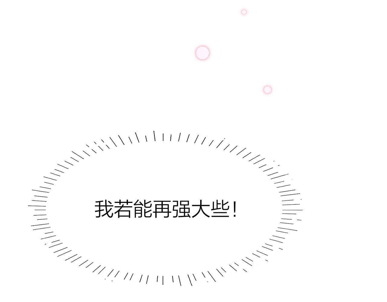 25. 星&middot;吞天(1/2)-第26话