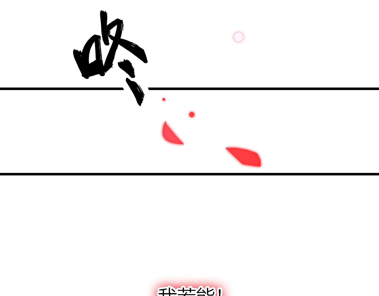 25. 星&middot;吞天(1/2)-第26话
