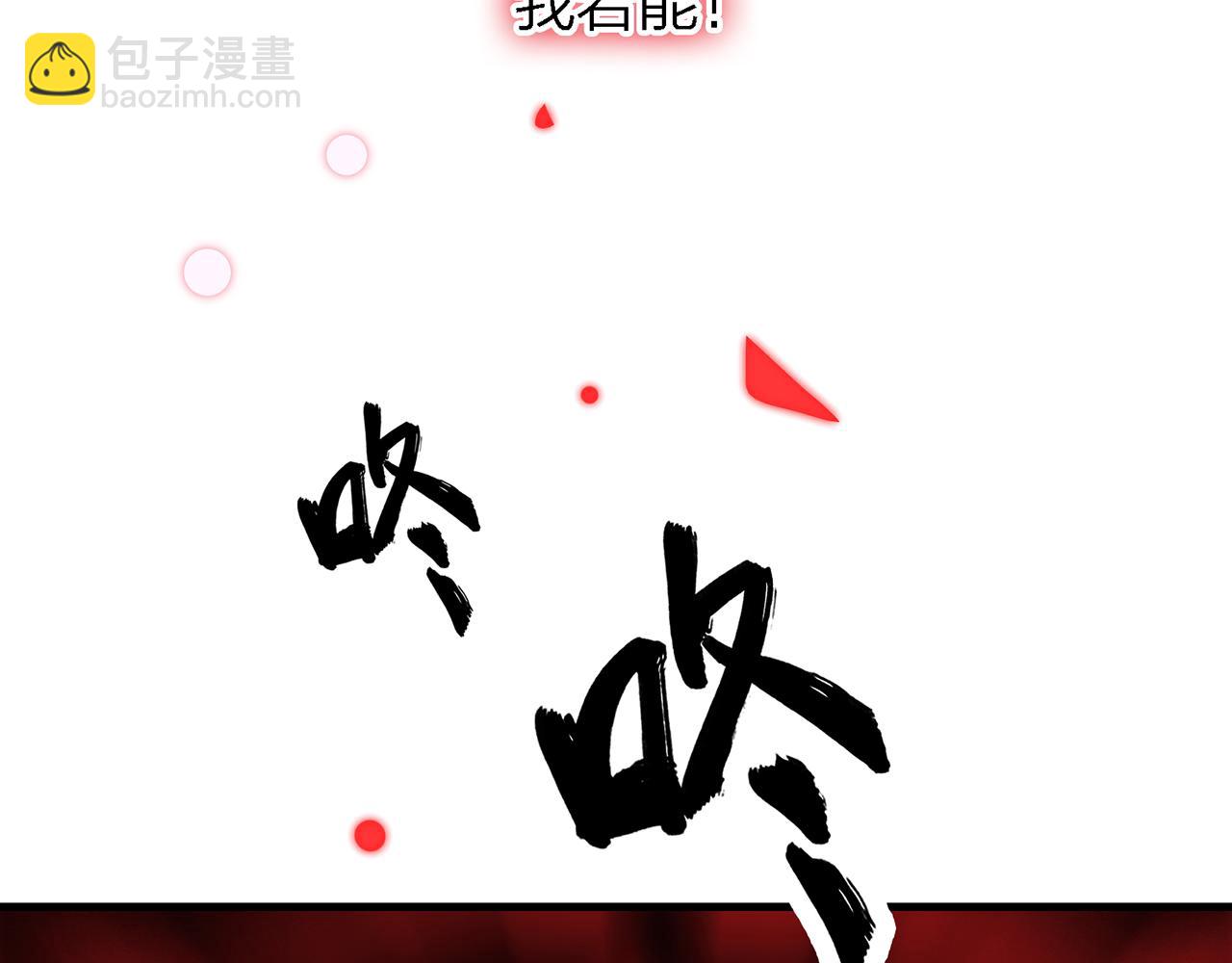 25. 星&middot;吞天(1/2)-第26话