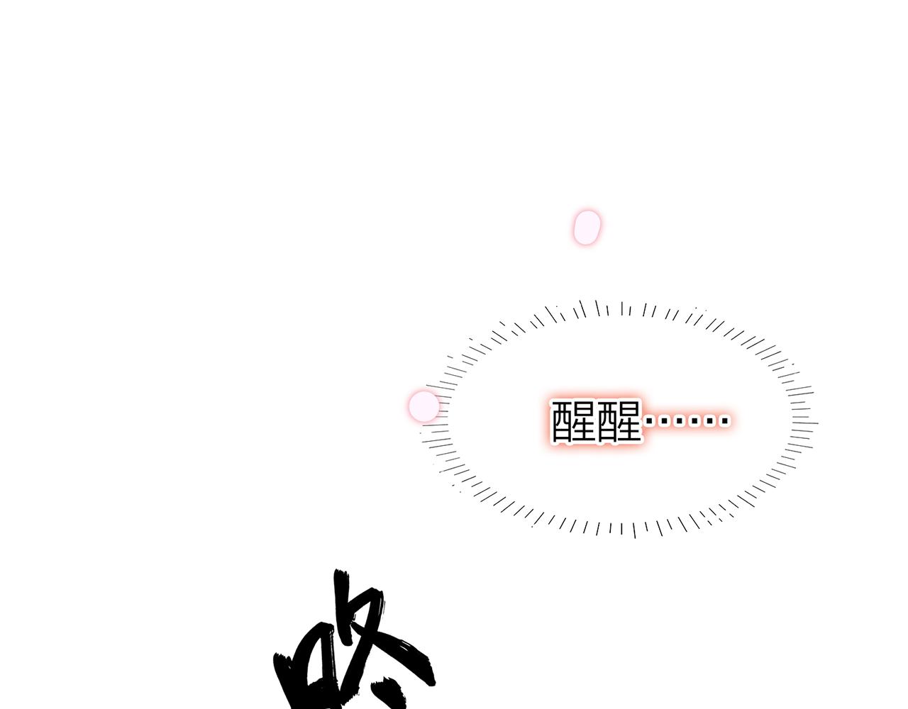 25. 星&middot;吞天(1/2)-第26话