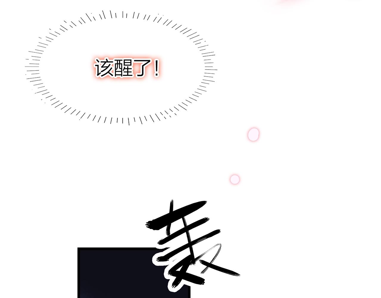 25. 星&middot;吞天(1/2)-第26话