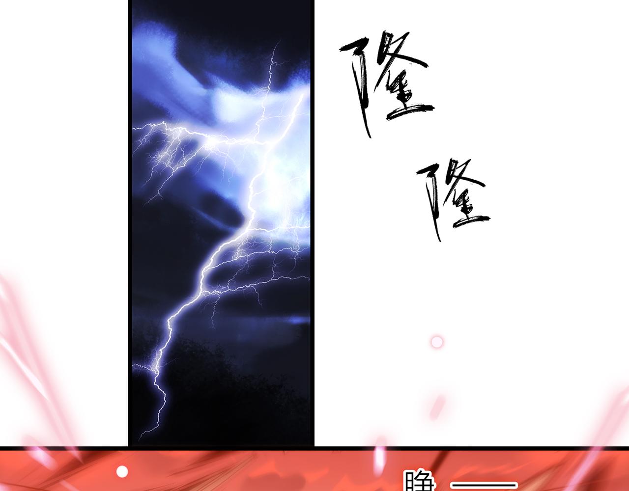 25. 星&middot;吞天(1/2)-第26话