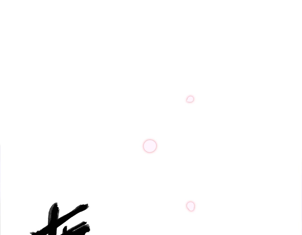 25. 星&middot;吞天(1/2)-第26话