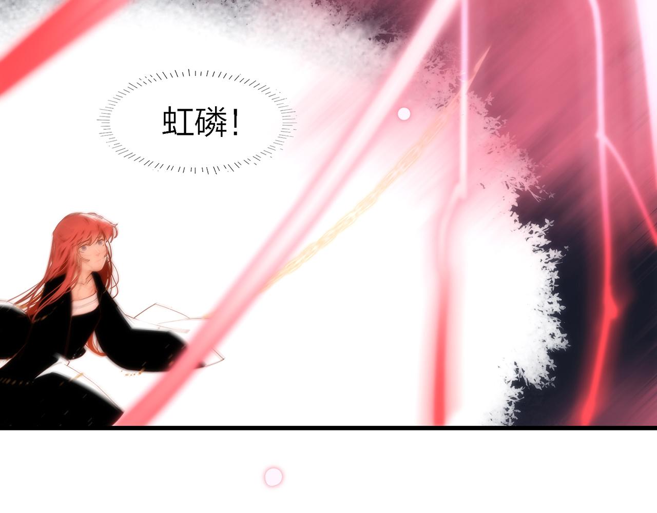 25. 星&middot;吞天(1/2)-第26话