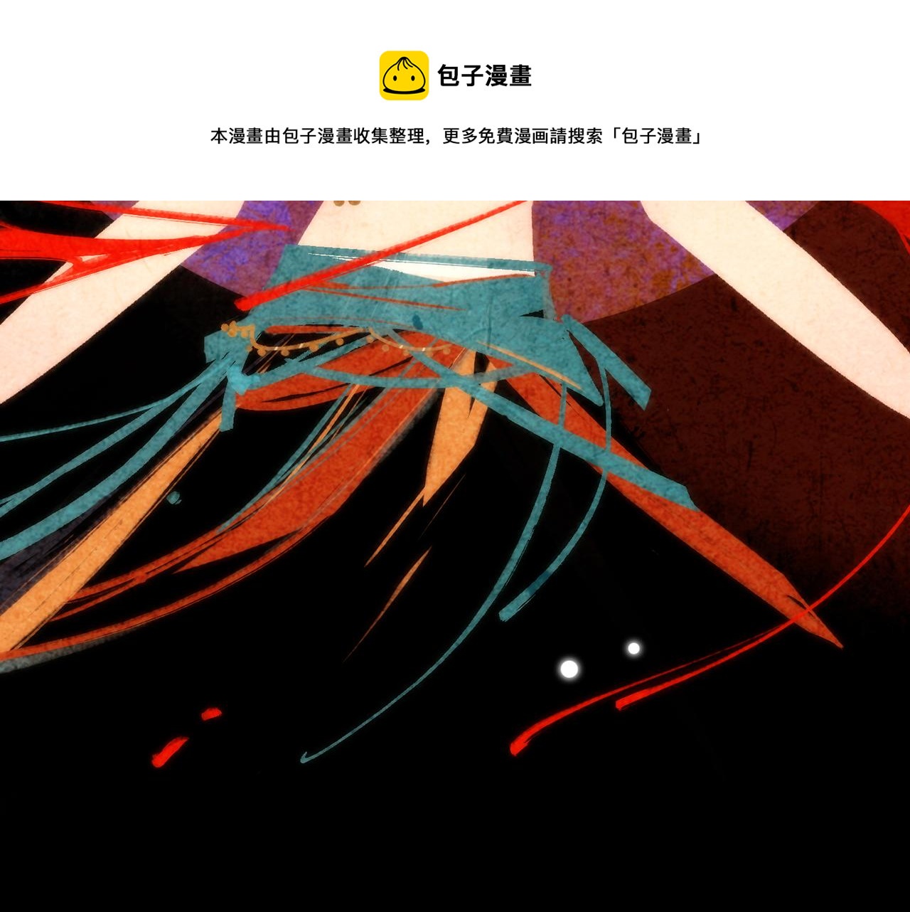 27. 星&middot;碎骨裂魂(1/2)-第28话