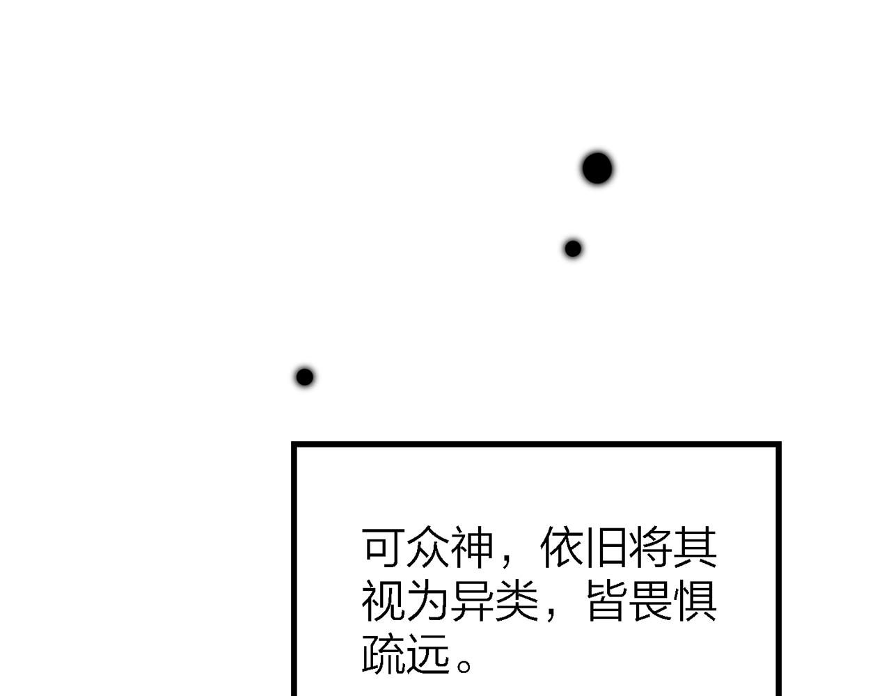 27. 星&middot;碎骨裂魂(1/2)-第28话