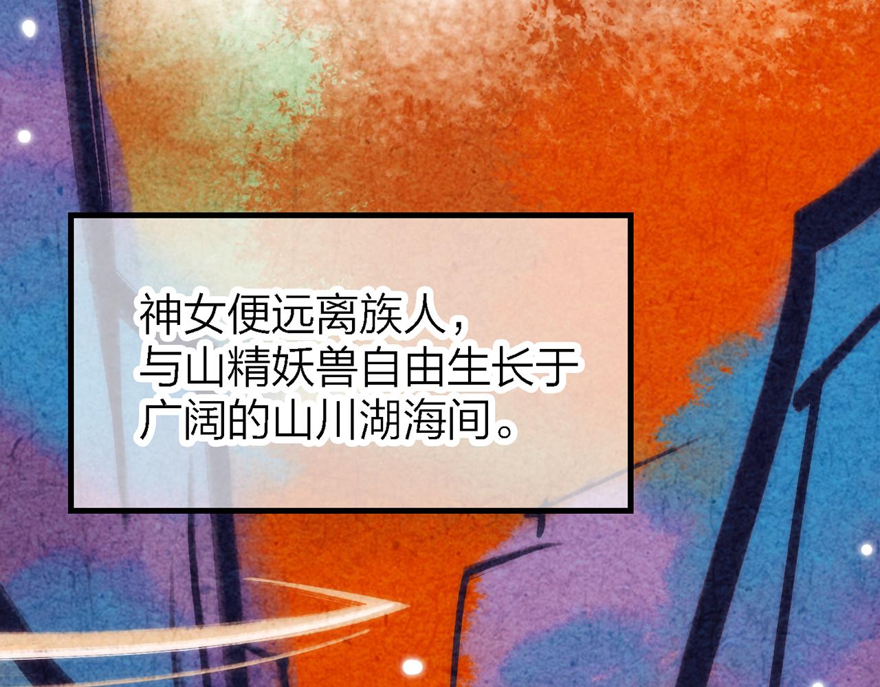 27. 星&middot;碎骨裂魂(1/2)-第28话