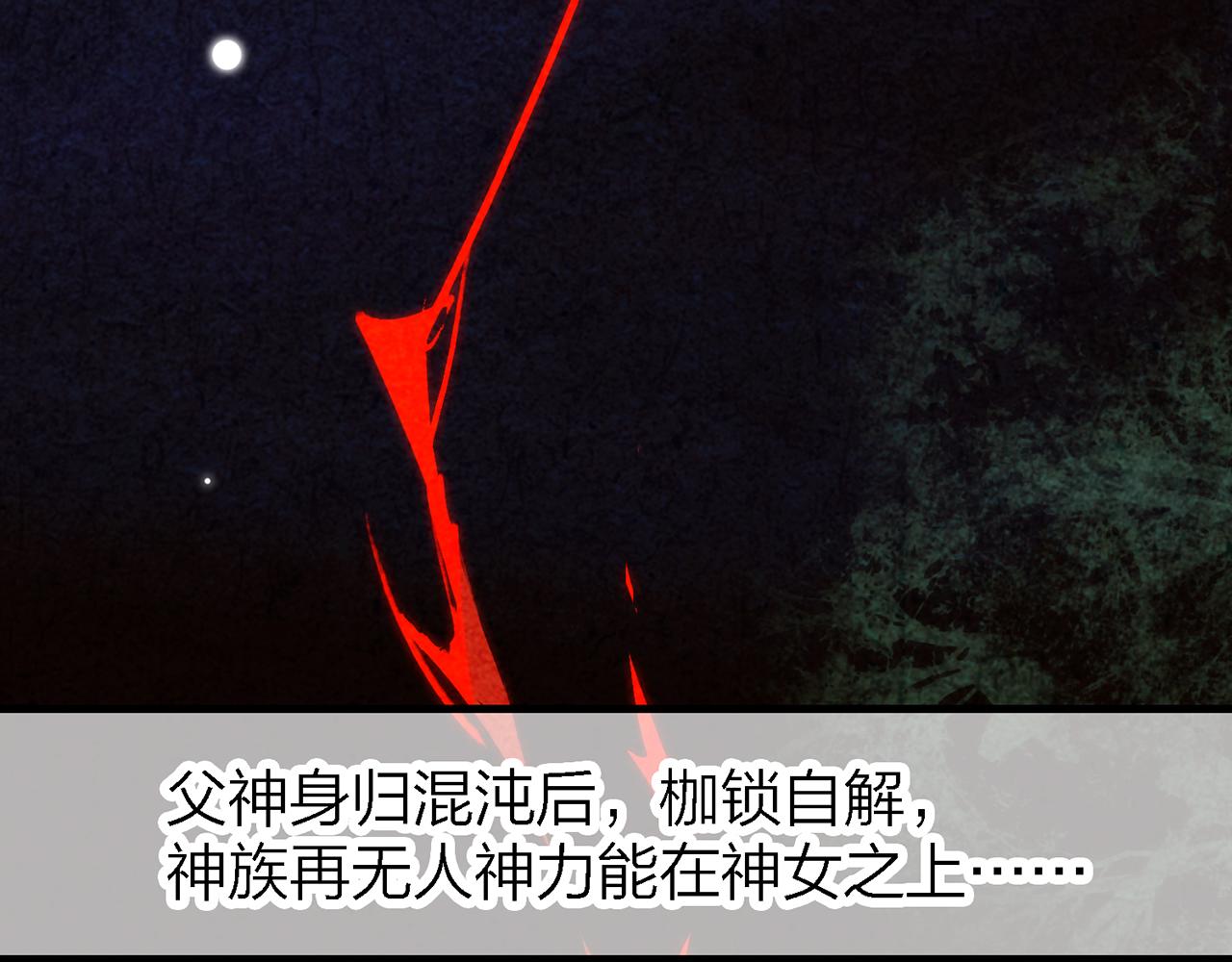 27. 星&middot;碎骨裂魂(1/2)-第28话