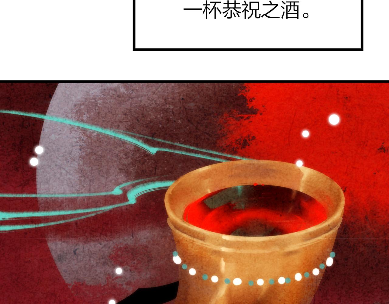 27. 星&middot;碎骨裂魂(1/2)-第28话