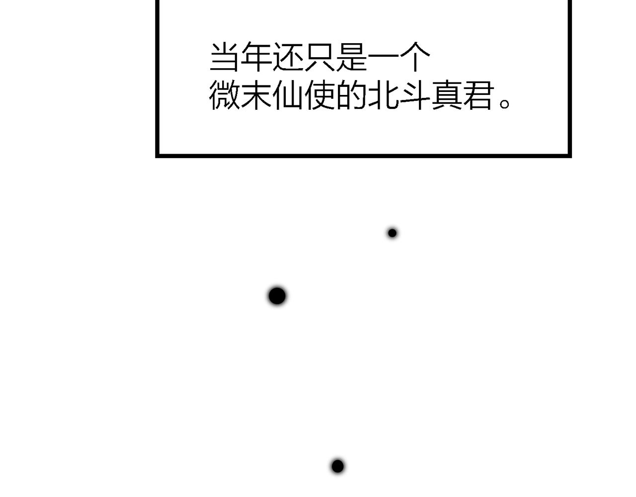27. 星&middot;碎骨裂魂(1/2)-第28话