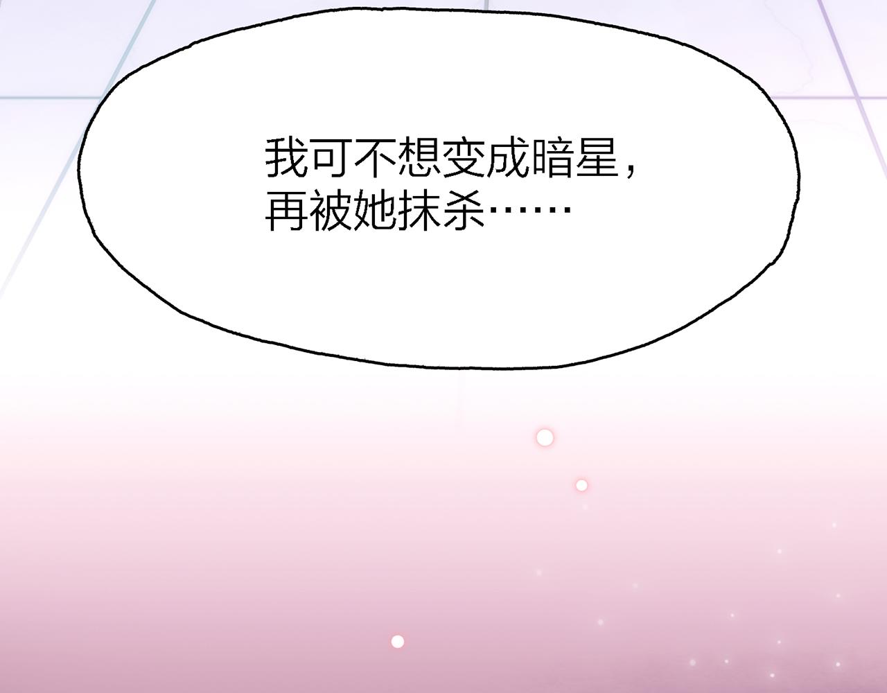 29. 星&middot;我就是刀(1/3)-第30话