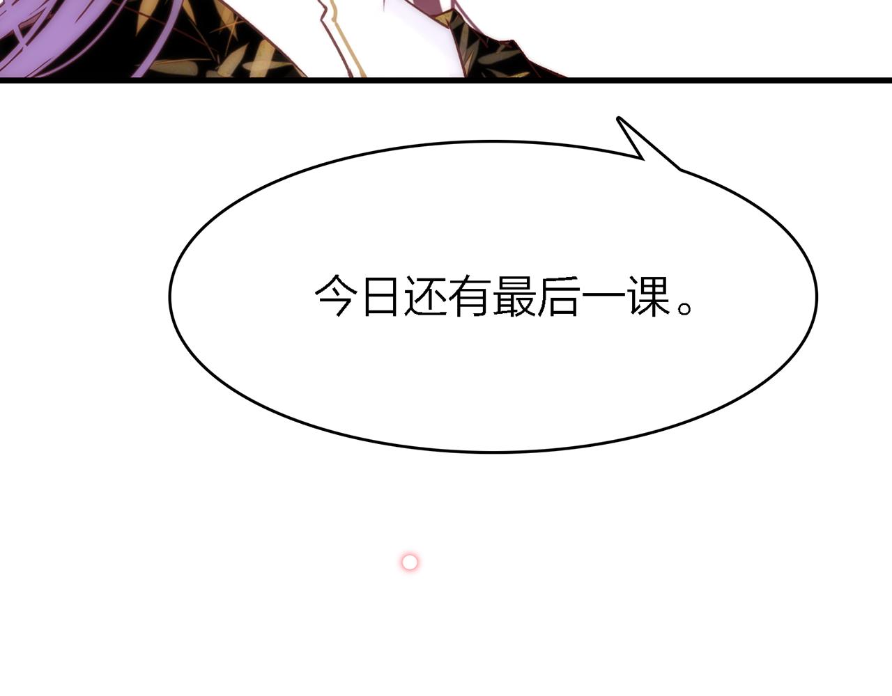 29. 星&middot;我就是刀(1/3)-第30话