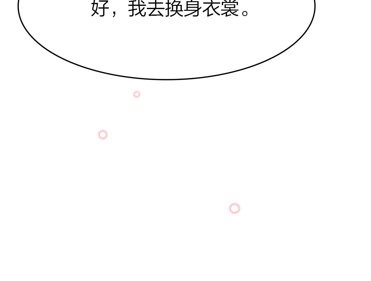 29. 星&middot;我就是刀(1/3)-第30话