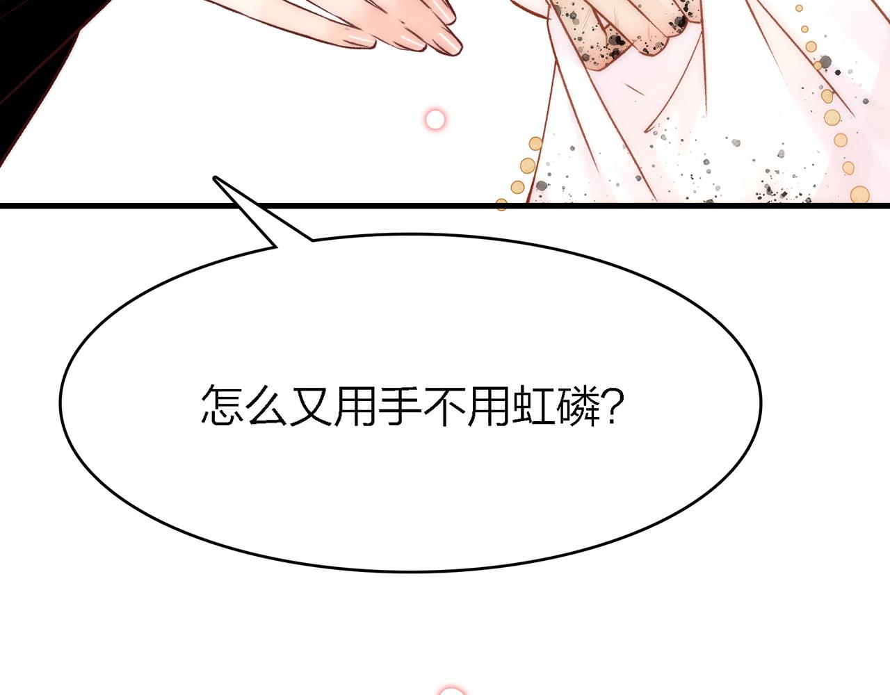 29. 星&middot;我就是刀(1/3)-第30话