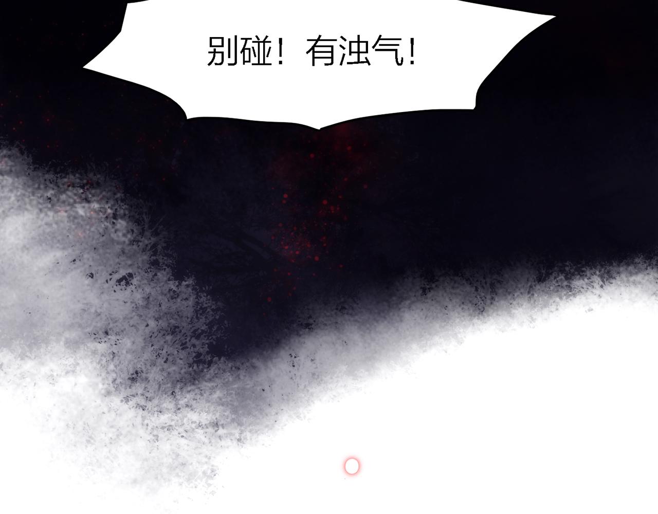 29. 星&middot;我就是刀(1/3)-第30话