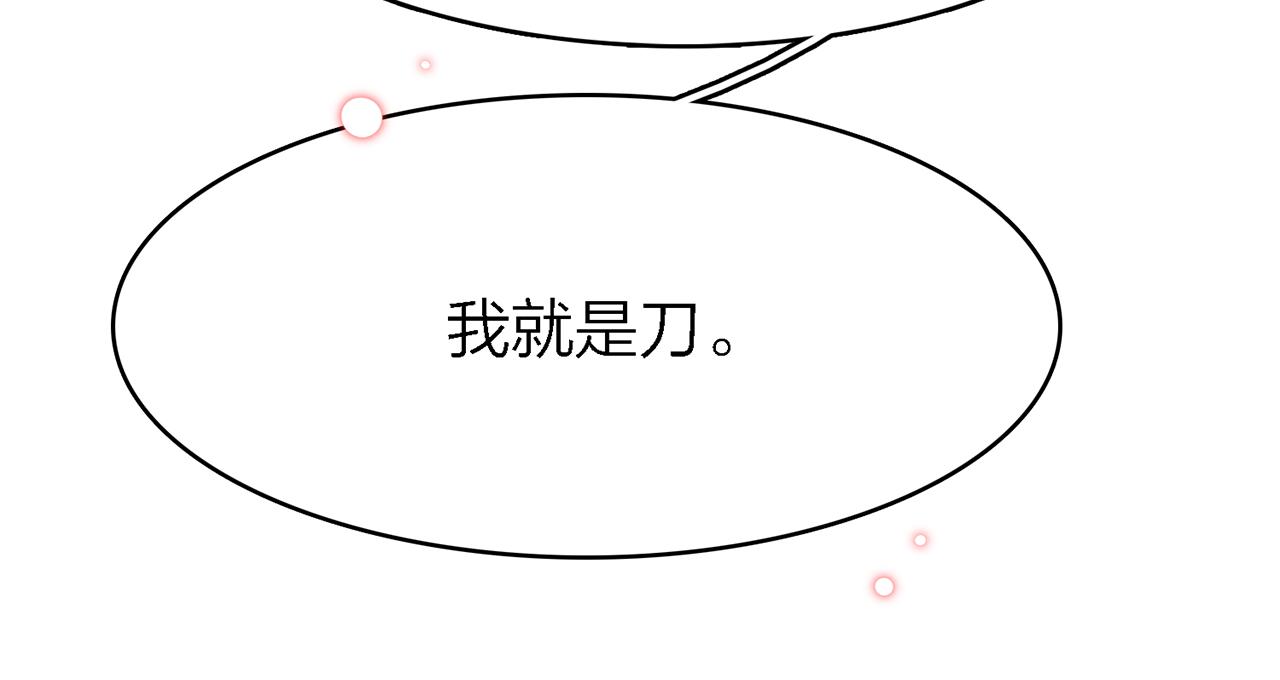 29. 星&middot;我就是刀(1/3)-第30话